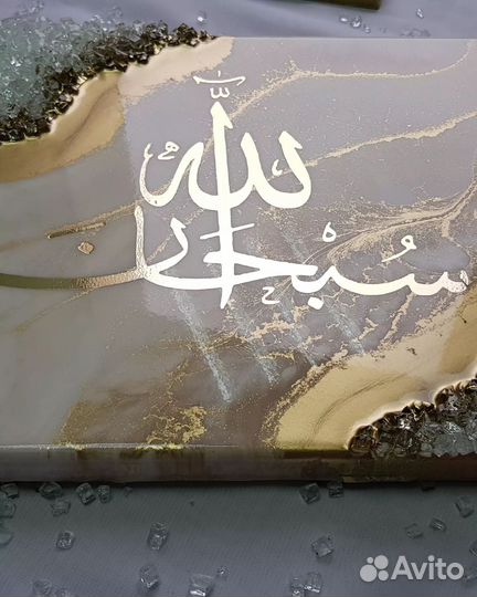 Картина шамаиль 