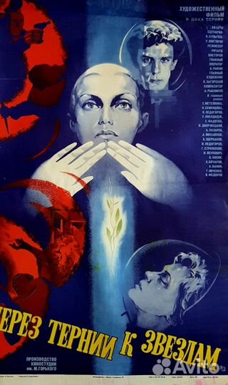 Киноафиши киноплакаты СССР. Только оригиналы