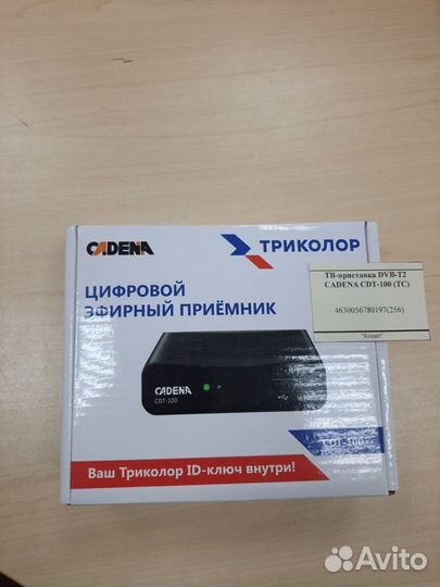 Тв-приставка DVB-T2 cadena CDT-100 (TC)