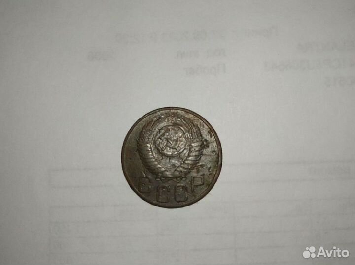 20 копеек 1950 года (редкая разновидность)