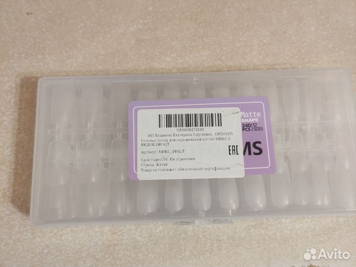 Типсы гелевые миндаль