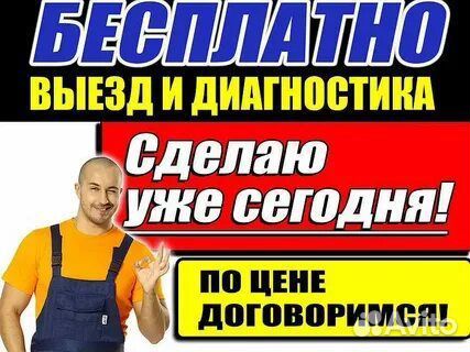 Сантехник Услуги Сантехника Все Виды Сантех Работ