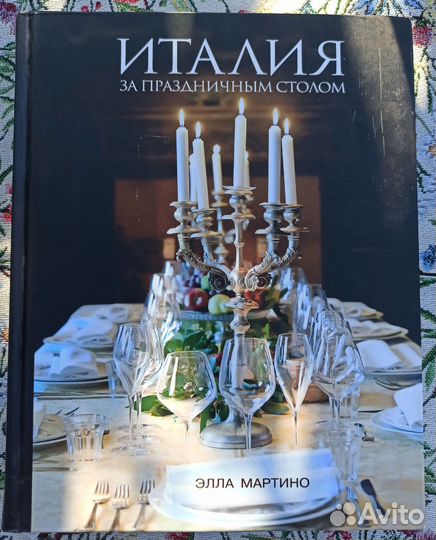 Книги - путешествия, рецепты. Италия, Узбекистан