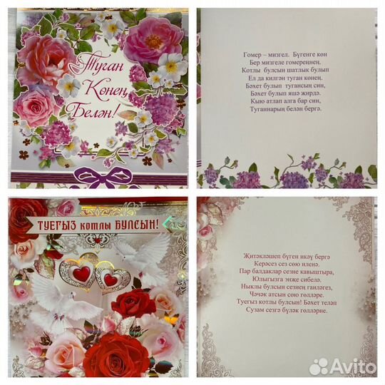 Татарские открытки