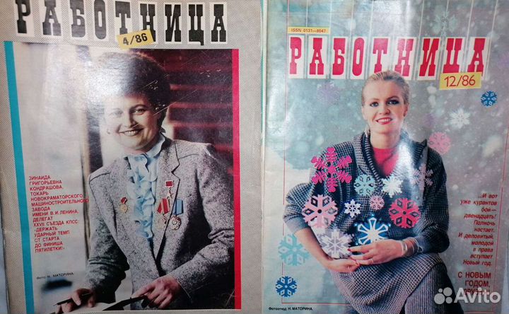 Здоровье крестьянка работница Аврора