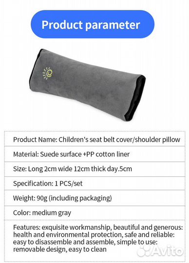 Подушка на ремень безопасности