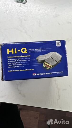 Тормозные колодки