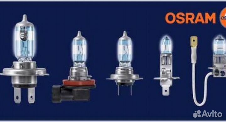 Галогенные автолампы