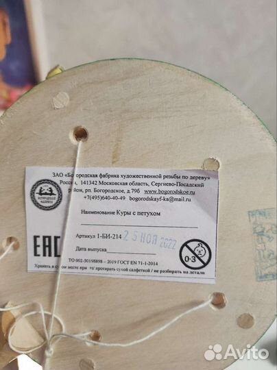 Игрушка курочки клюют зёрнышки