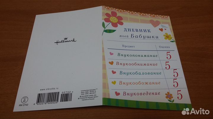 Подарки для бабушки - открытки и магнит