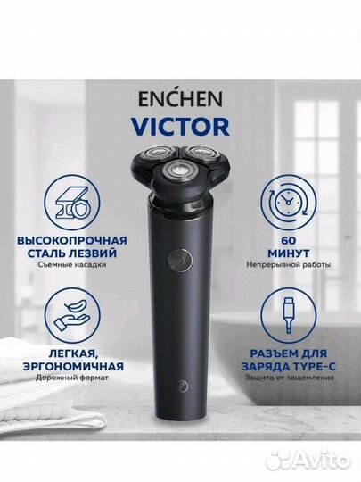 Новая аккумуляторная электробритва Enchen Victor