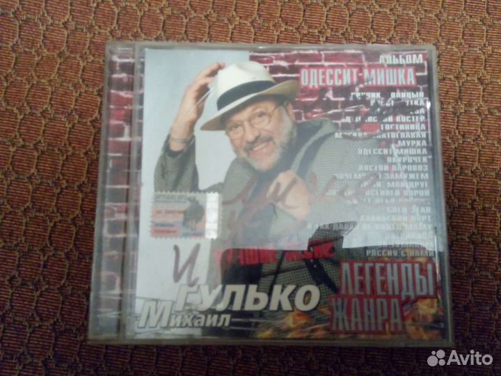 Михаил Гулько - CD Диск