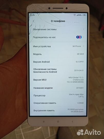 Xiaomi Mi Max, 3/64 ГБ