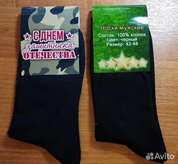 Носки мужские подарочные