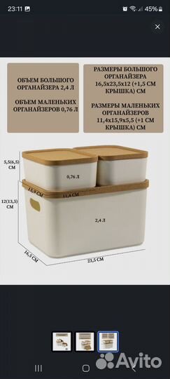 Органайзер