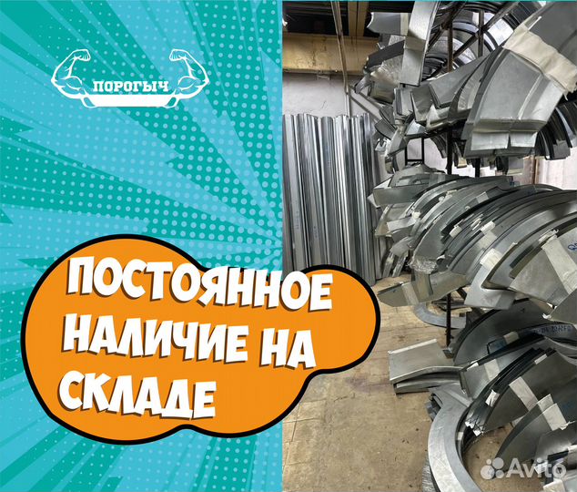 Пороги и арки Mitsubishi Lancer 10 Новомосковск