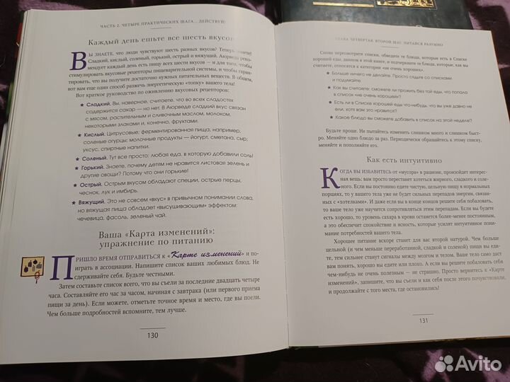 Книга актрисы Кейт Хадсон 