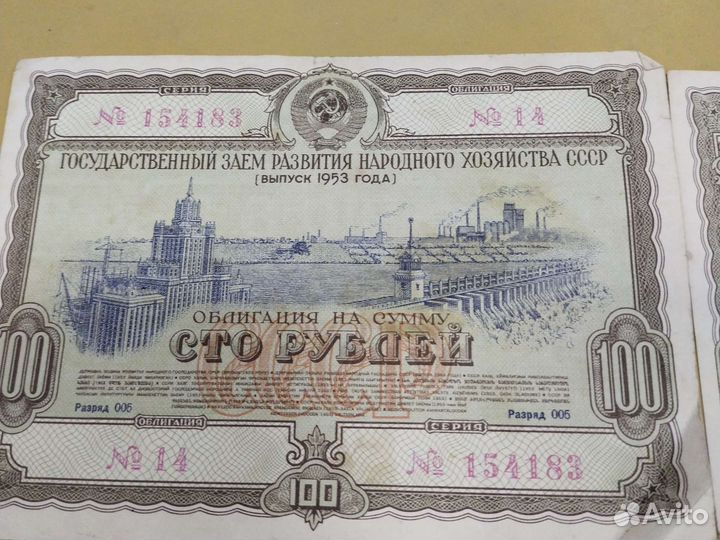 Облига1953года