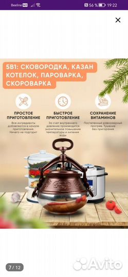 Афганский казан 12 литров