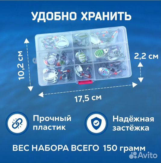 Рыболовные блесны колеблющиеся + кейс для хранения