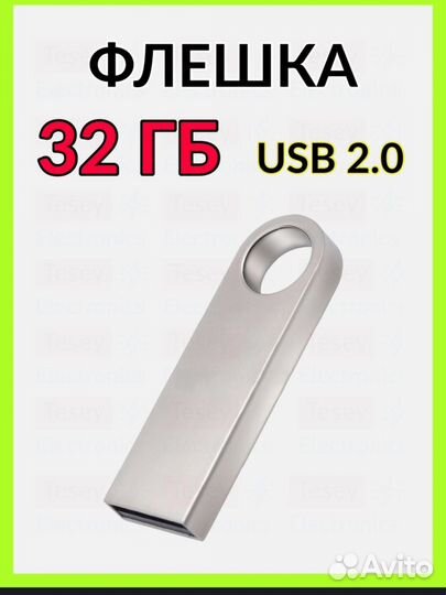 Флешка usb 32гб
