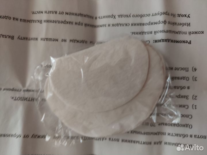 Гигиенические вкладыши для подмышек от пота