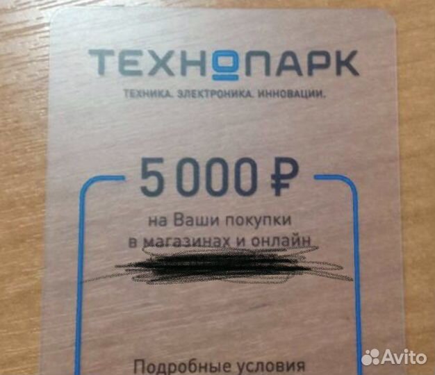 Сертификат технопарк 5000
