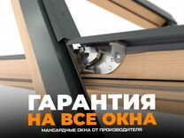 Мансардное окно rooflite+ slim vent DVY B900