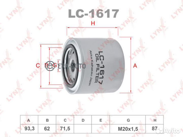 Lynxauto LC1617 Фильтр масляный