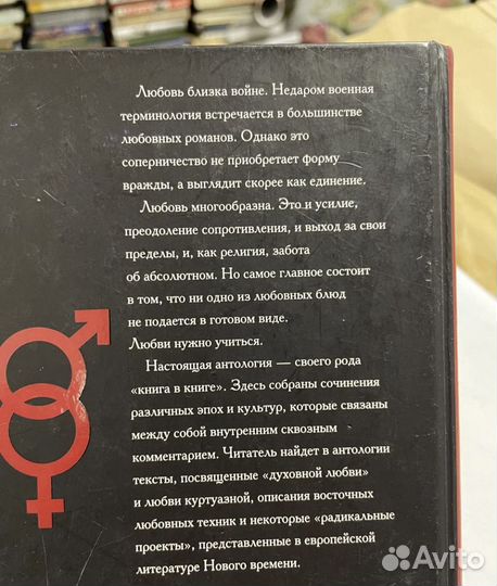 «Искусство любви. От философии до техники» 2007 г