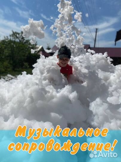 Пенное шоу, шоу на праздник, аниматор