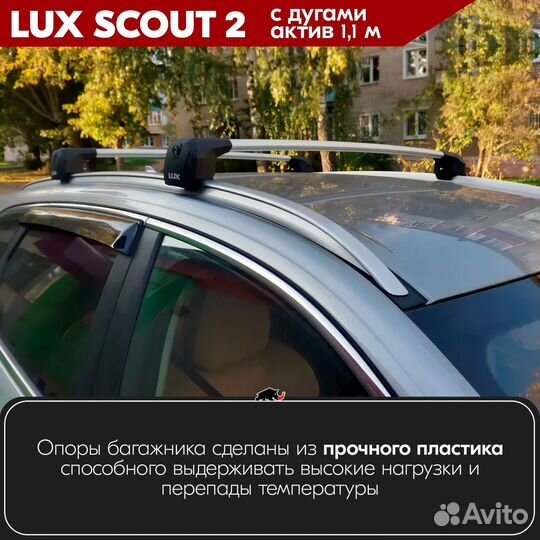 Багажник Haval M6 2 2021- scout-2 Silver