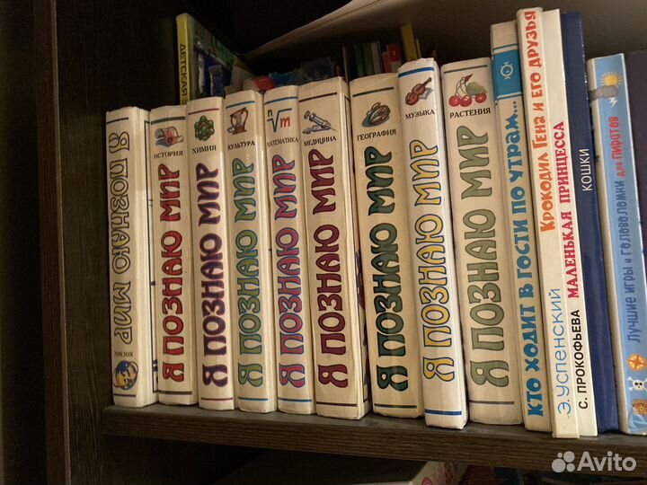 Книги я познаю мир