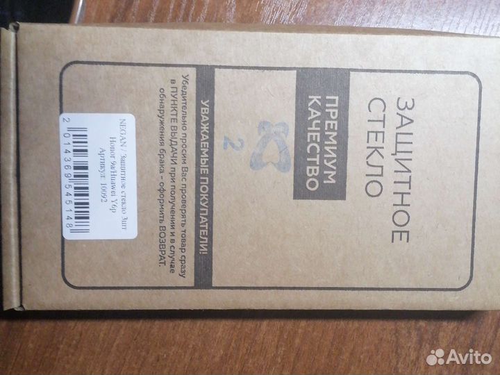 Стекло защитное honor 9a, huawey Y6p