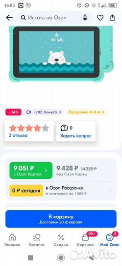 Планшет dexp ursus l470