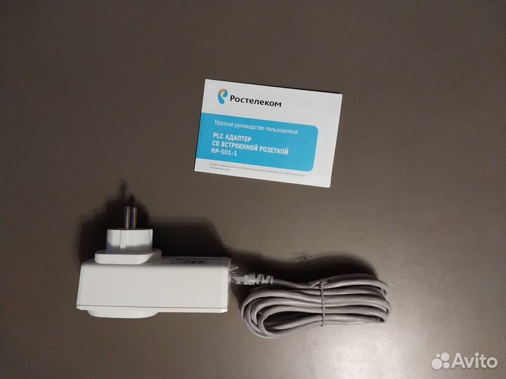 Plc адаптер ростелеком
