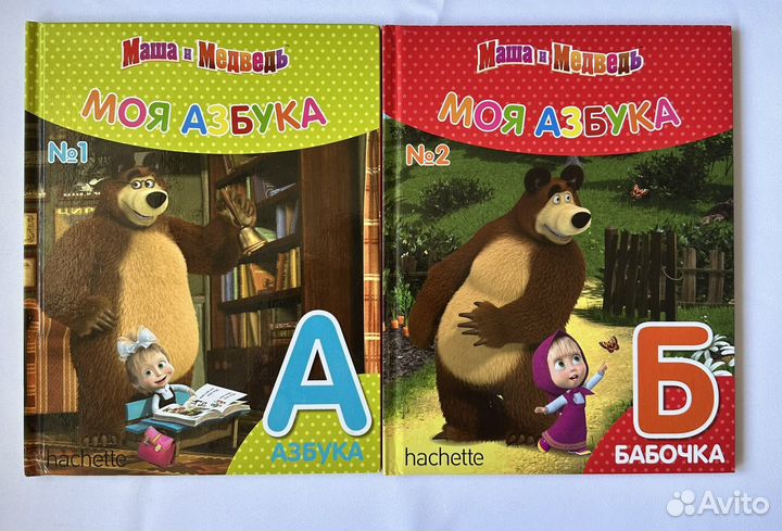 Моя азбука Маша и медведь 6 книг + 3 прописи
