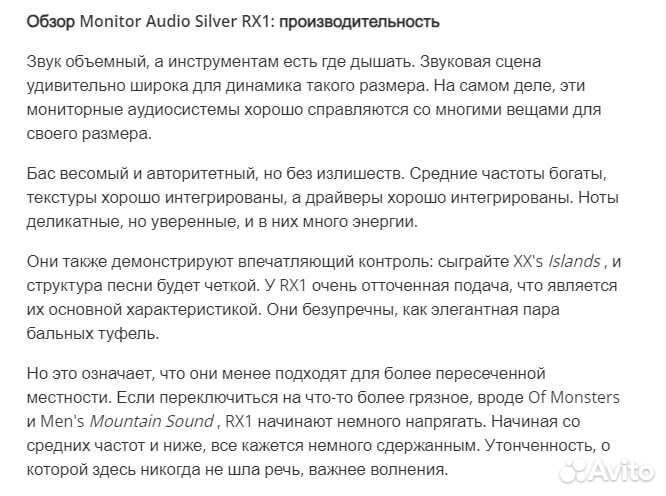 Колонки Monitor Audio Silver rx1 новые