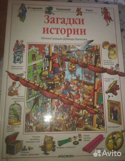 Книги по истории