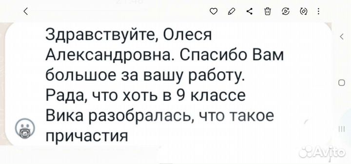 Репетитор по русскому языку