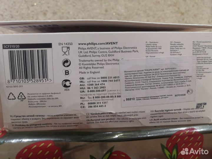 Молокоотсос ручной