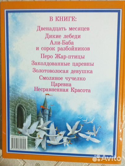 Сказки для детей разные