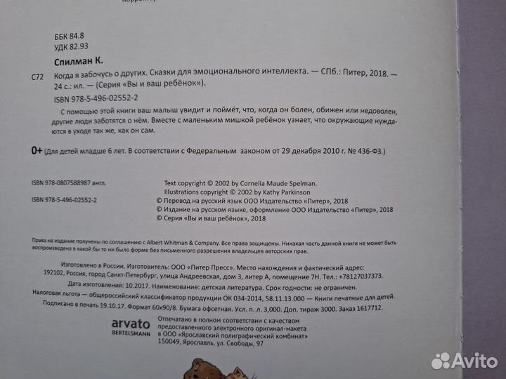 Когда я забочусь о других корнелияспилман Полезные