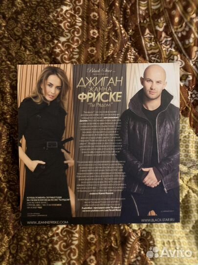 Автограф Жанны Фриске