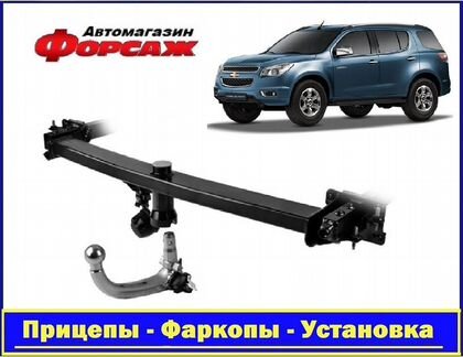 Фаркоп Лидер-Плюс для Chevrolet Trailblazer
