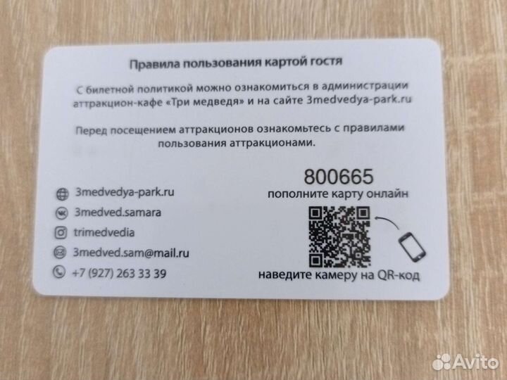 Клубная карта 