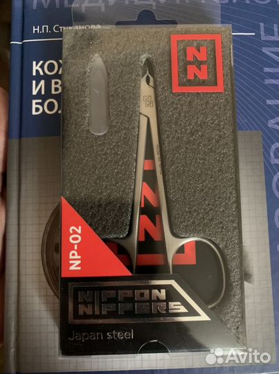 Nippon Nippers NP-02 Кусачки для педикюра. Глазки
