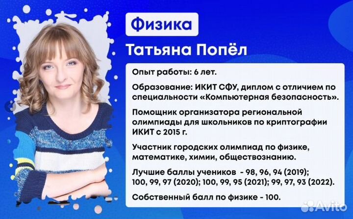 Репетитор, подготовка к егэ, огэ