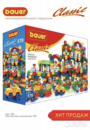 Конструктор bauer 578 деталей