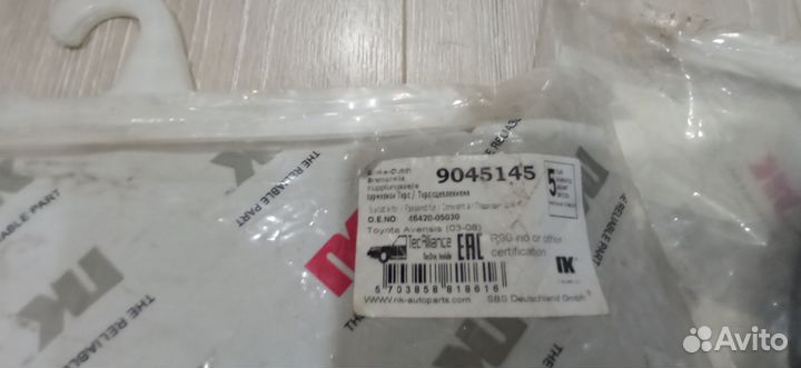 Трос ручника Тайота Авенсис